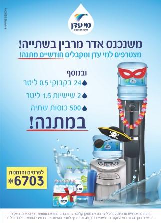 סופר פארם